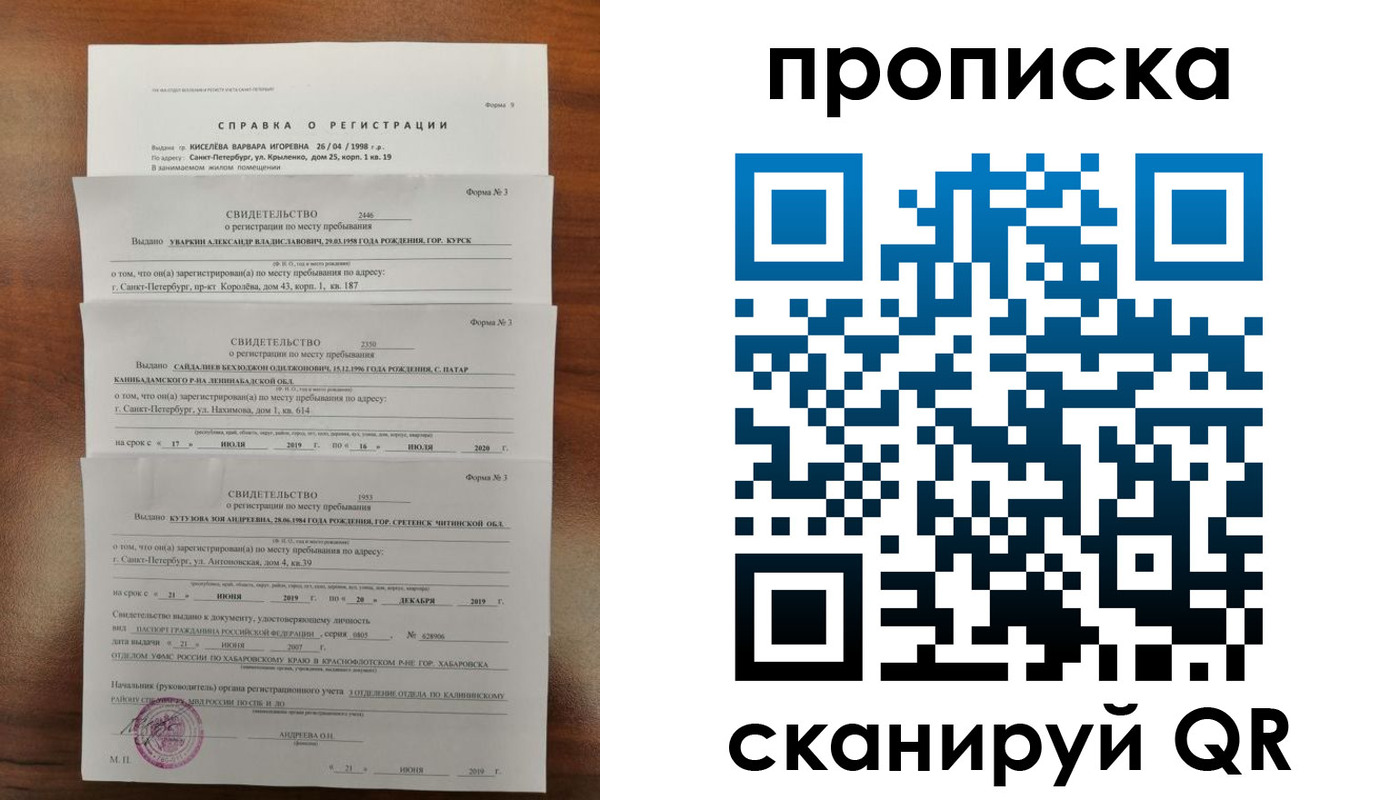 прописка ребенка в Пикалёво