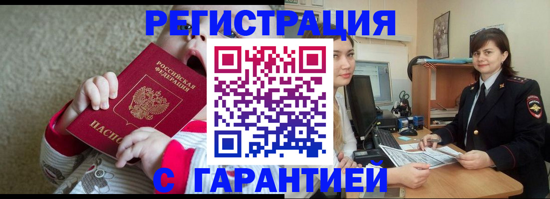 купить прописку в Пикалёво