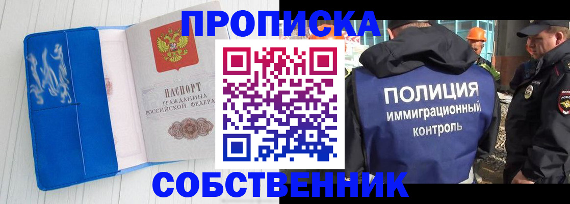 прописка ребенка в Пикалёво