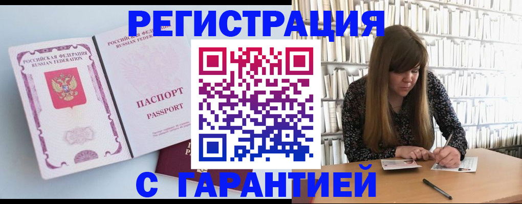 прописка для кредита в Пикалёво