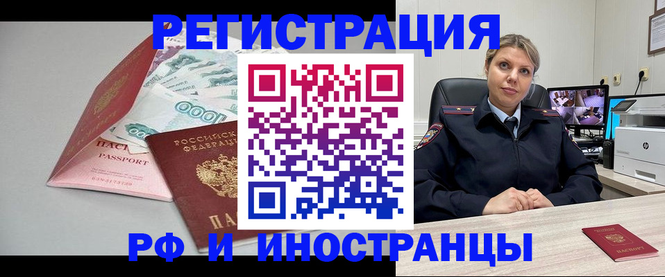 временная регистрация законно в Пикалёво