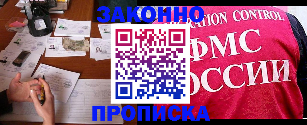 прописка гарантия в Пикалёво
