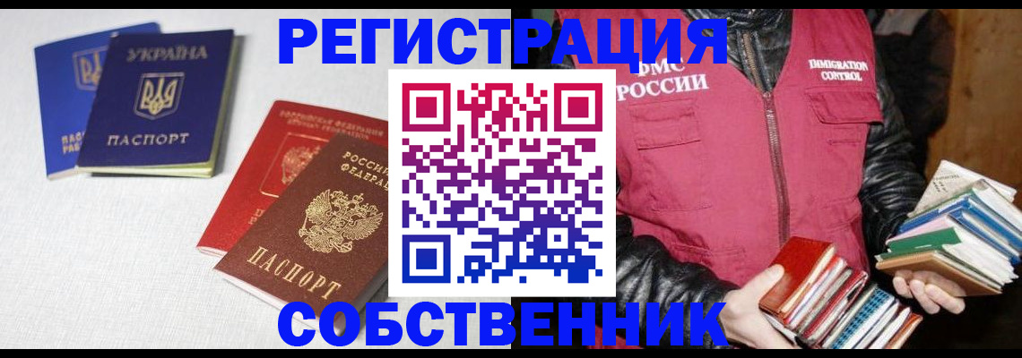 прописка законно в Пикалёво